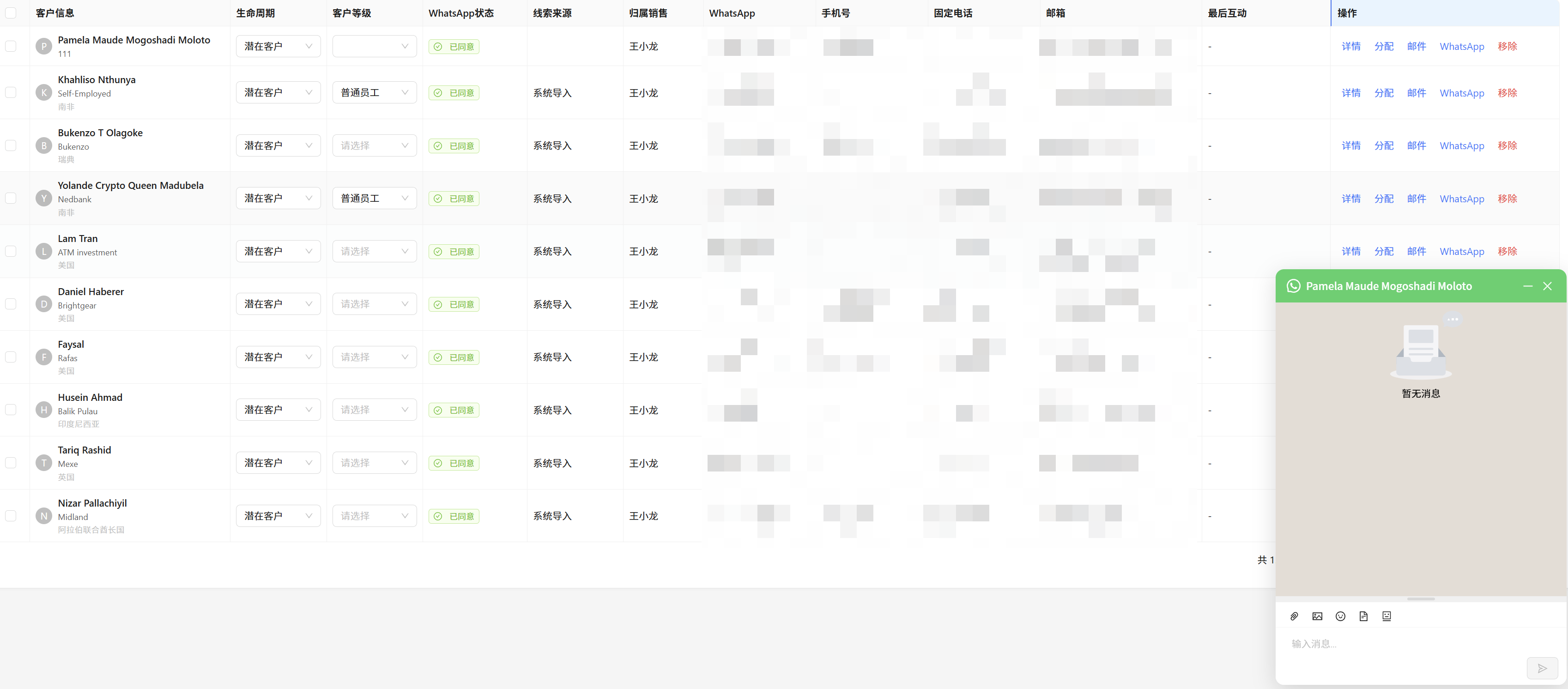 Customer Management Interface